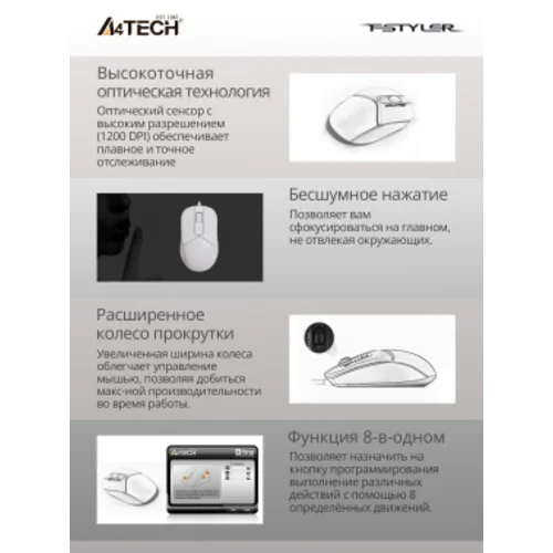 Мышь A4Tech Fstyler FM12S белый оптическая (1200dpi) silent USB (3but) Мышь A4Tech Fstyler FM12S белый оптическая (1200dpi) silent USB (3but)